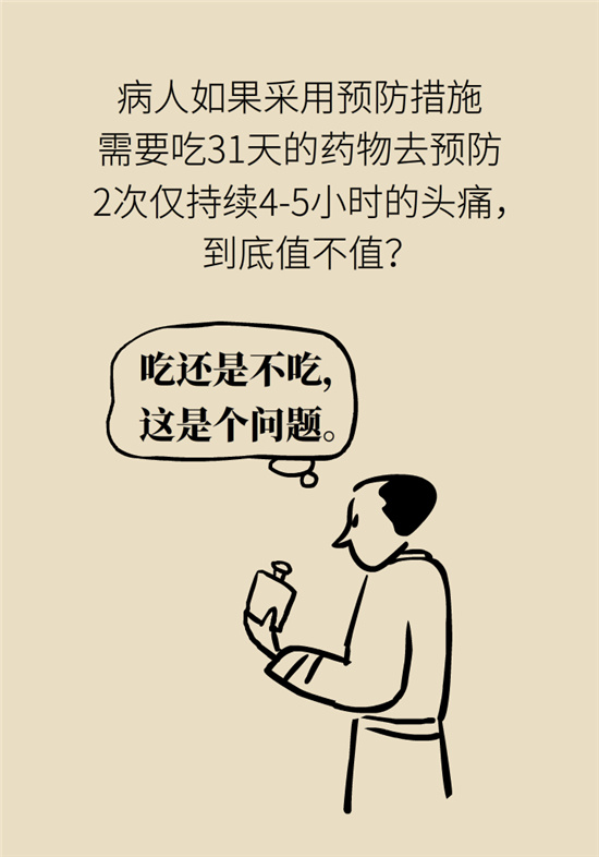 不能根治的頭痛還需要看醫(yī)生嗎？小心自行用藥導(dǎo)致惡化