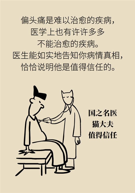 不能根治的頭痛還需要看醫(yī)生嗎？小心自行用藥導(dǎo)致惡化