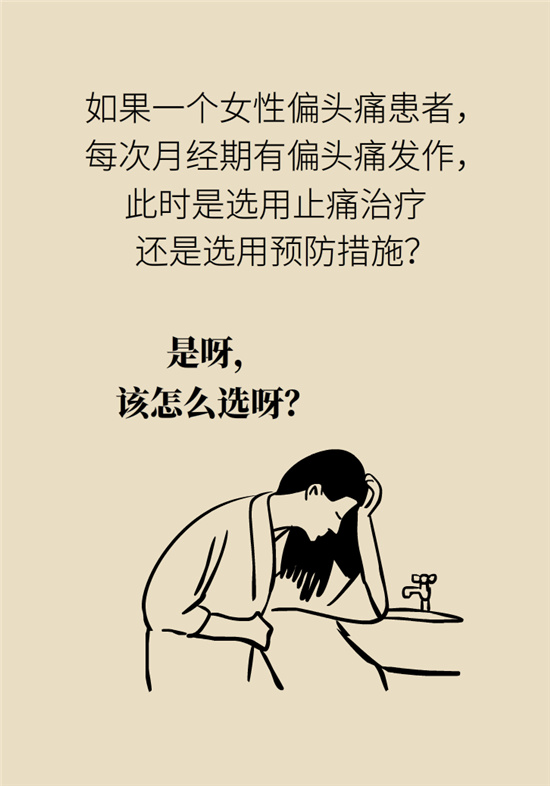 不能根治的頭痛還需要看醫(yī)生嗎？小心自行用藥導(dǎo)致惡化