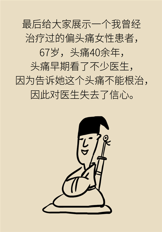 不能根治的頭痛還需要看醫(yī)生嗎？小心自行用藥導(dǎo)致惡化