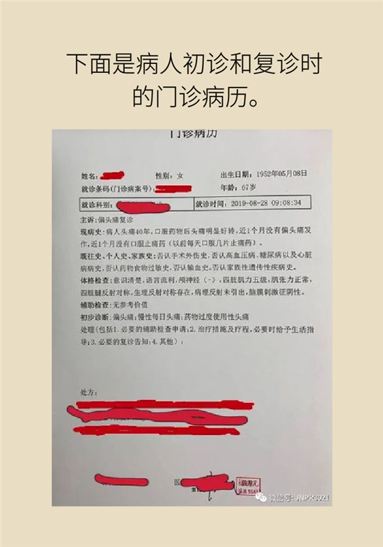 不能根治的頭痛還需要看醫(yī)生嗎？小心自行用藥導(dǎo)致惡化