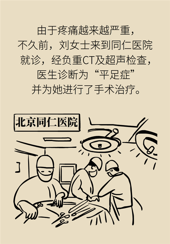 走幾百米路就疼得不行了？可能患上了平足癥