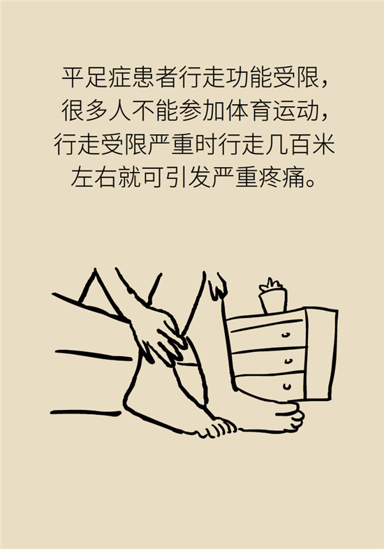 走幾百米路就疼得不行了？可能患上了平足癥