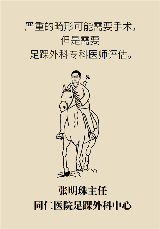 走幾百米路就疼得不行了？可能患上了平足癥