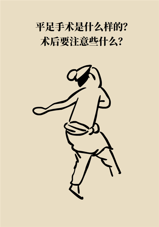 走幾百米路就疼得不行了？可能患上了平足癥