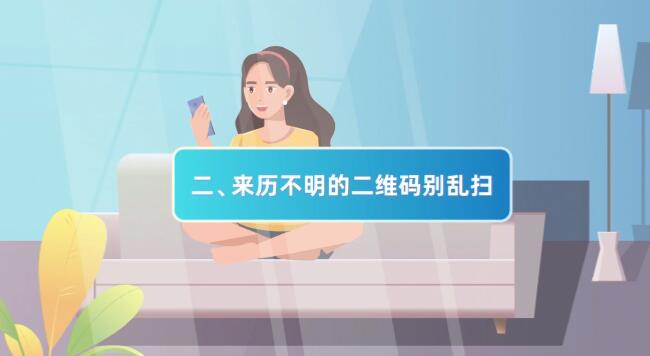 (mg動(dòng)畫設(shè)計(jì)制作場(chǎng)景二)來歷不明的二維碼別亂掃.jpg (mg動(dòng)畫設(shè)計(jì)制作場(chǎng)景二)來歷不明的二維碼別亂掃.jpg
