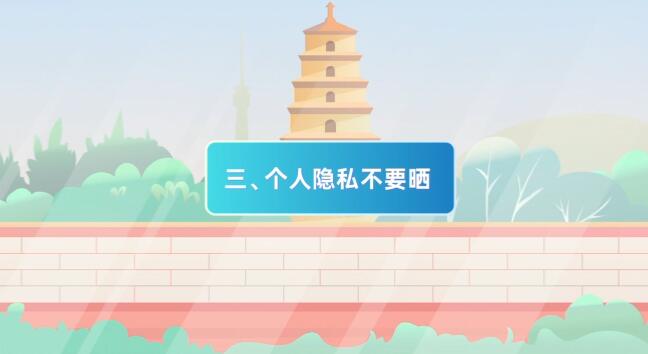 (mg動(dòng)畫設(shè)計(jì)制作場(chǎng)景三)個(gè)人隱私不要曬.jpg (mg動(dòng)畫設(shè)計(jì)制作場(chǎng)景三)個(gè)人隱私不要曬.jpg