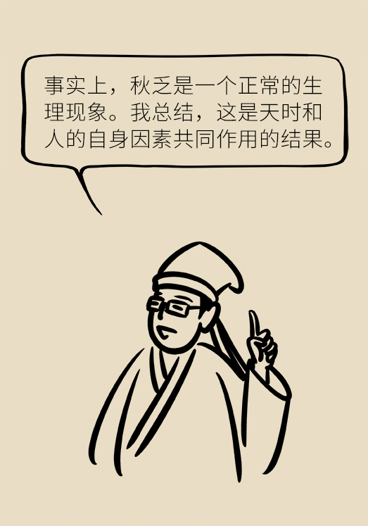 秋天如何睡個(gè)養(yǎng)生覺(jué)？