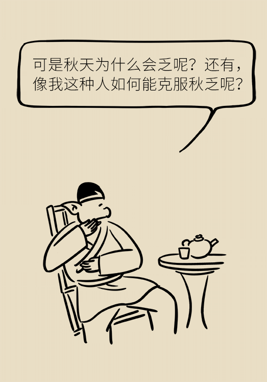 秋天如何睡個(gè)養(yǎng)生覺(jué)？