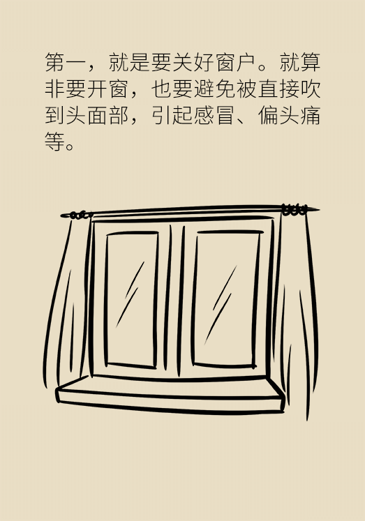 秋天如何睡個(gè)養(yǎng)生覺(jué)？