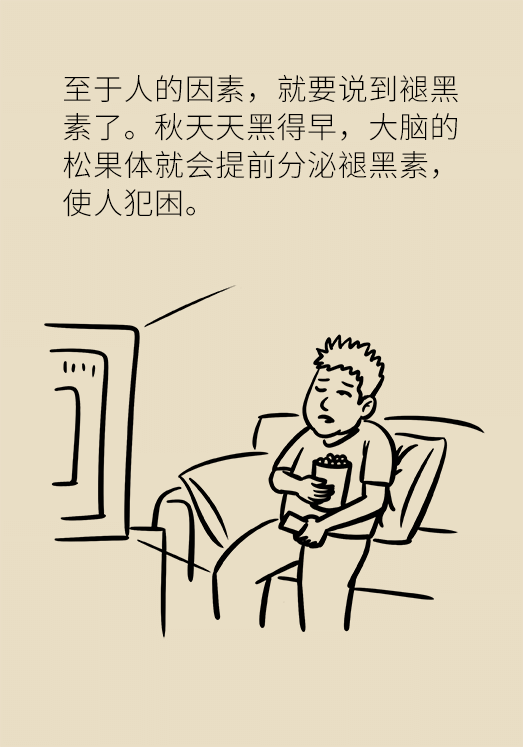 秋天如何睡個(gè)養(yǎng)生覺(jué)？