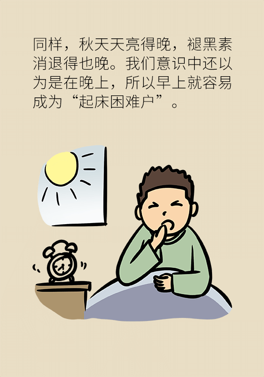 秋天如何睡個(gè)養(yǎng)生覺(jué)？