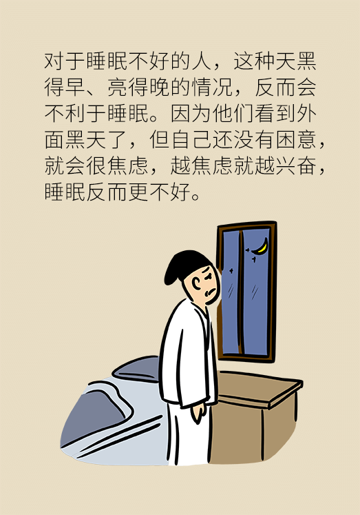 秋天如何睡個(gè)養(yǎng)生覺(jué)？