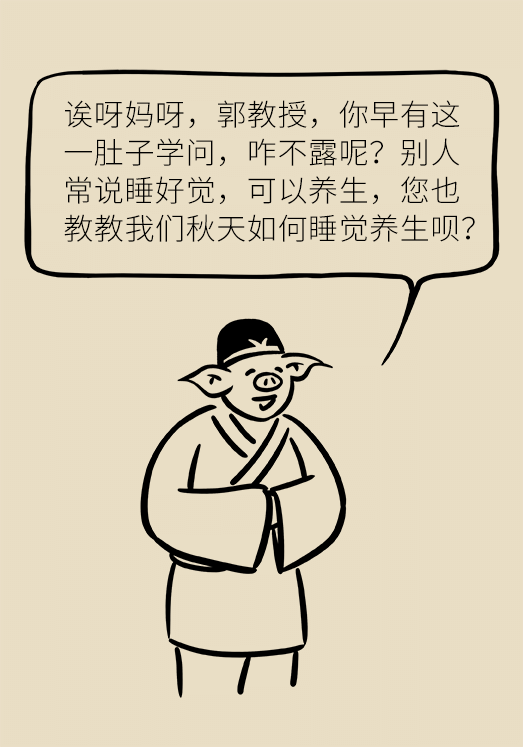 秋天如何睡個(gè)養(yǎng)生覺(jué)？