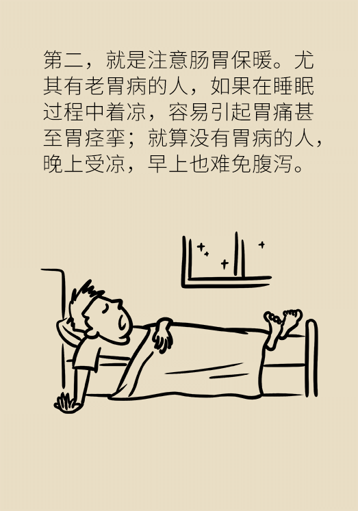 秋天如何睡個(gè)養(yǎng)生覺(jué)？
