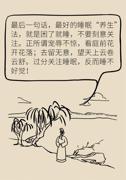 秋天如何睡個(gè)養(yǎng)生覺(jué)？