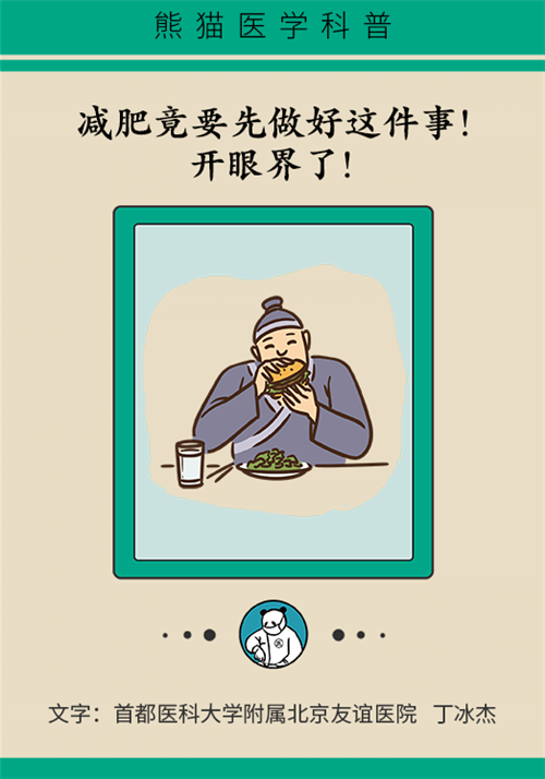 節(jié)食減肥會餓得脾氣暴躁？