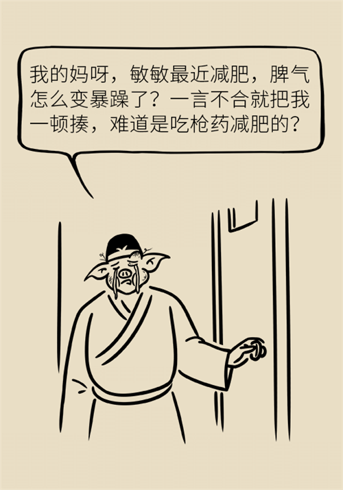 節(jié)食減肥會餓得脾氣暴躁？