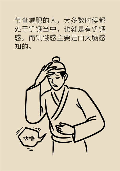 節(jié)食減肥會餓得脾氣暴躁？