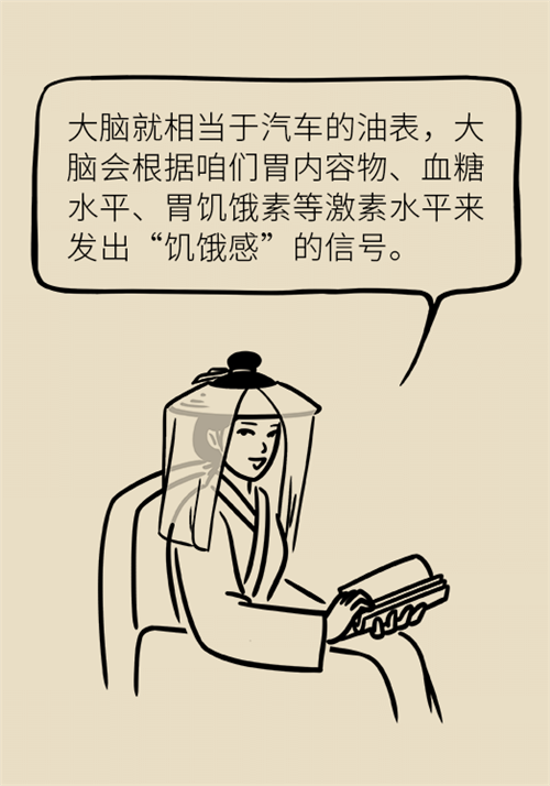 節(jié)食減肥會餓得脾氣暴躁？