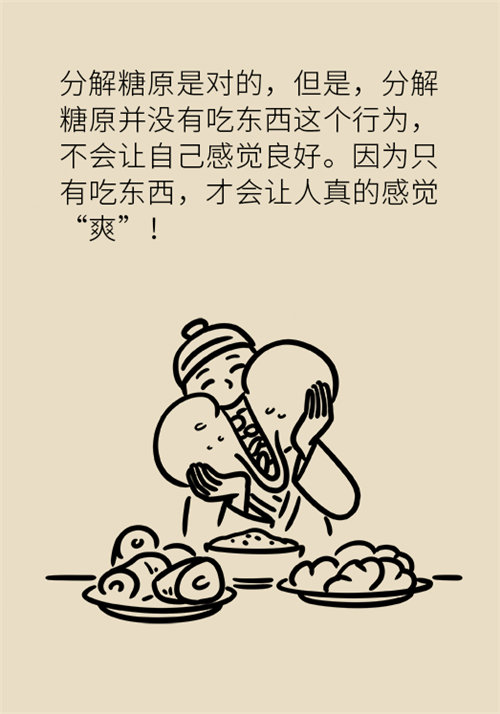節(jié)食減肥會餓得脾氣暴躁？