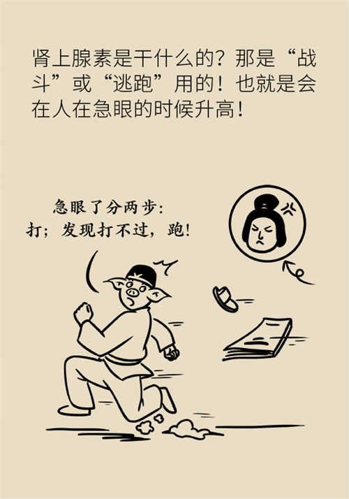 節(jié)食減肥會餓得脾氣暴躁？