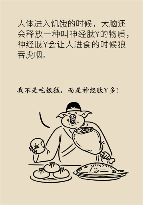 節(jié)食減肥會餓得脾氣暴躁？