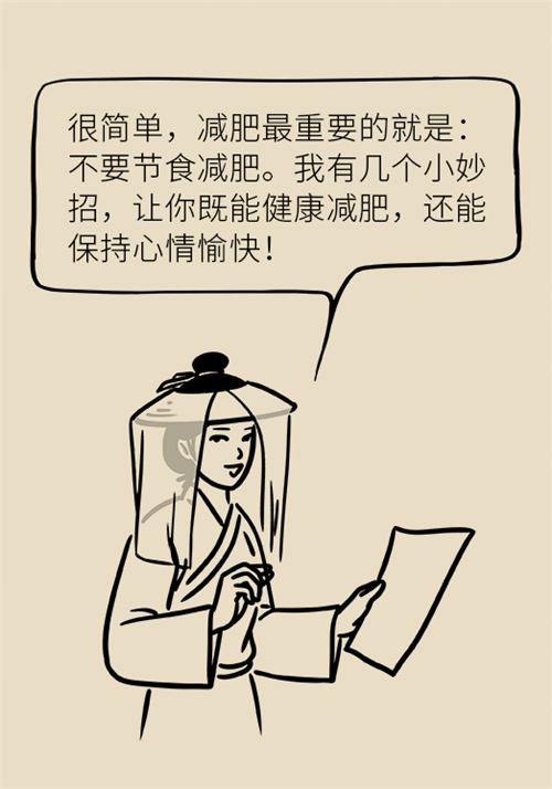 節(jié)食減肥會餓得脾氣暴躁？