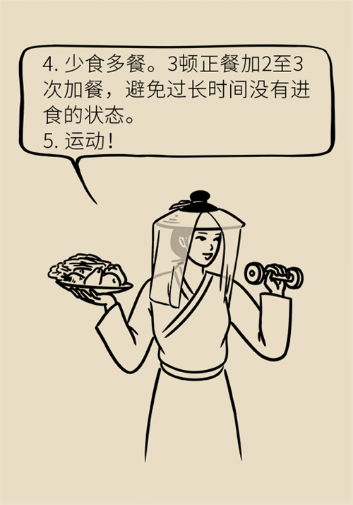減肥 減肥科普