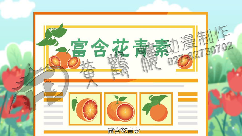 三峽血橙原畫分鏡頭設(shè)計0010.png 三峽血橙原畫分鏡頭設(shè)計0010.png