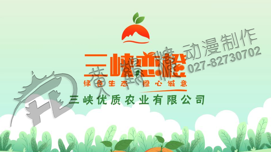 三峽血橙原畫分鏡頭設(shè)計0015.png