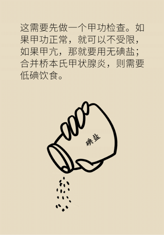甲狀腺結(jié)節(jié)離癌有多遠 甲狀腺科普動漫制作