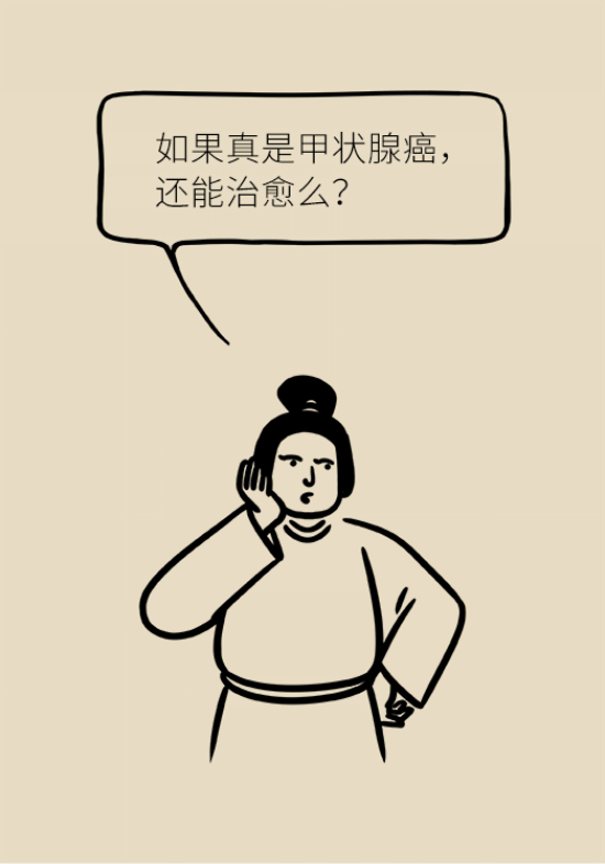 甲狀腺結(jié)節(jié)離癌有多遠 甲狀腺科普動漫制作