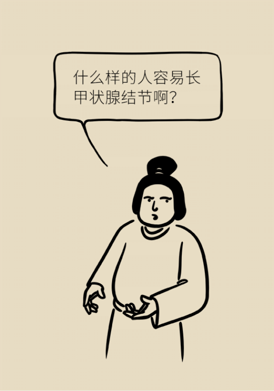 甲狀腺結(jié)節(jié)離癌有多遠 甲狀腺科普動漫制作
