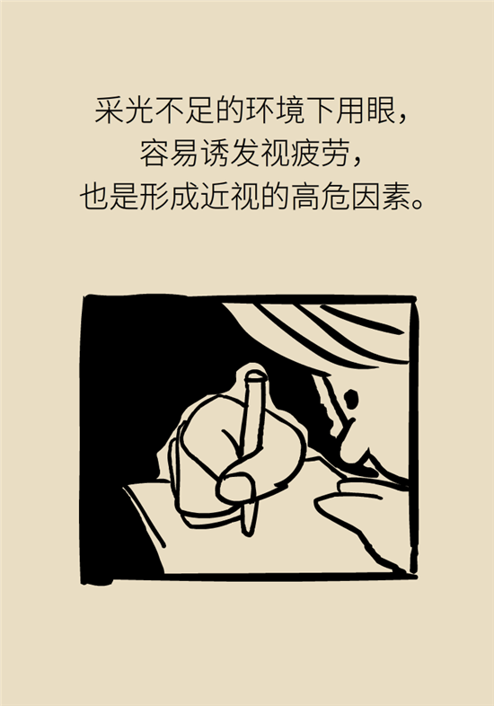 近視科普動漫制作 近視科普動漫制作