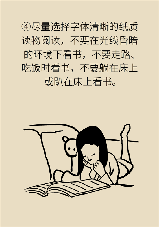 近視科普動漫制作 近視科普動漫制作