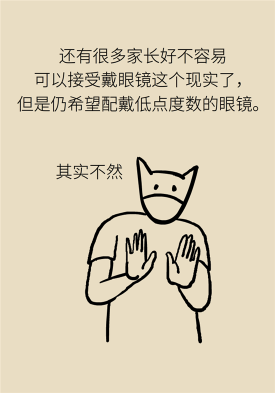近視科普動漫制作 近視科普動漫制作