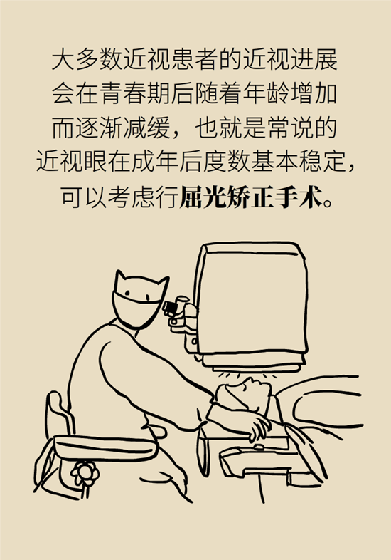近視科普動漫制作 近視科普動漫制作