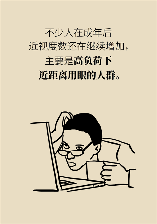 近視科普動漫制作 近視科普動漫制作