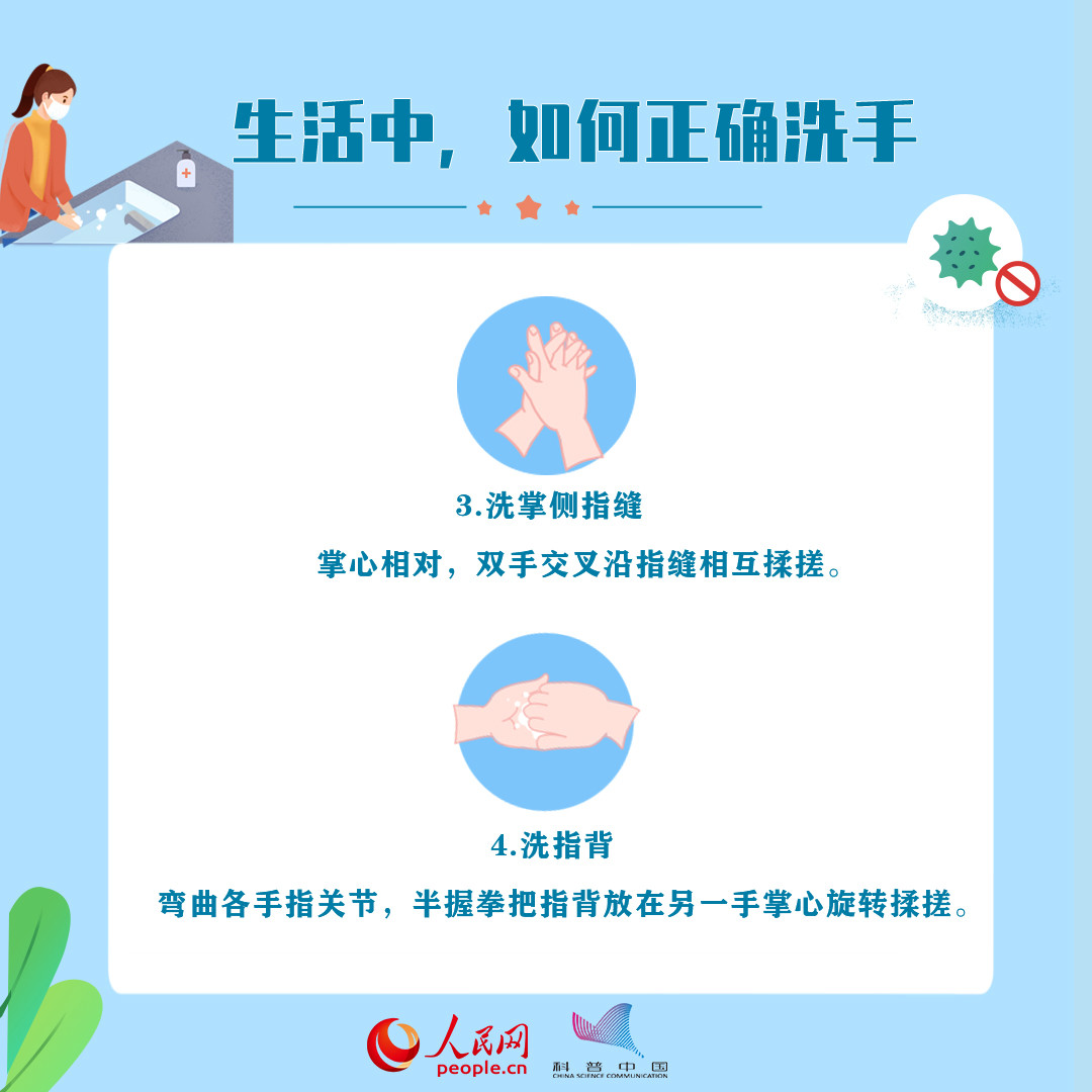 洗手科普動(dòng)漫 新冠病毒科普
