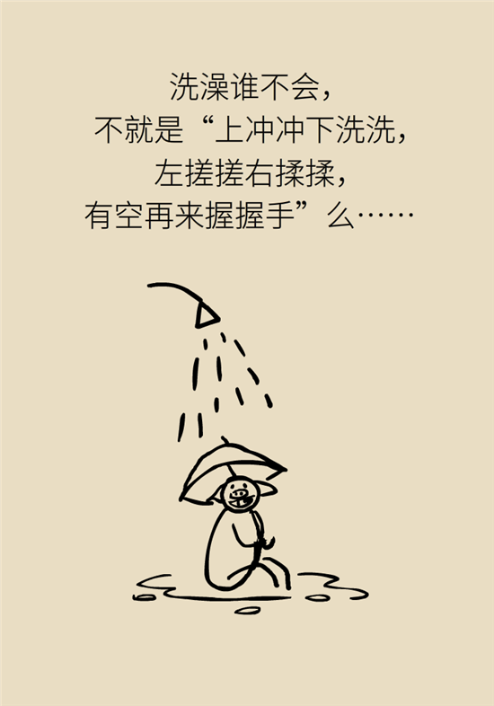 洗澡科普動(dòng)漫制作 洗澡科普動(dòng)漫