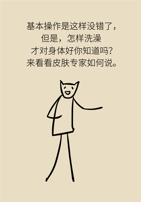 洗澡科普動(dòng)漫制作 洗澡科普動(dòng)漫