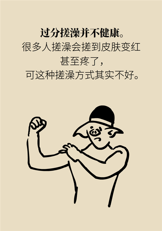 洗澡科普動(dòng)漫制作 洗澡科普動(dòng)漫