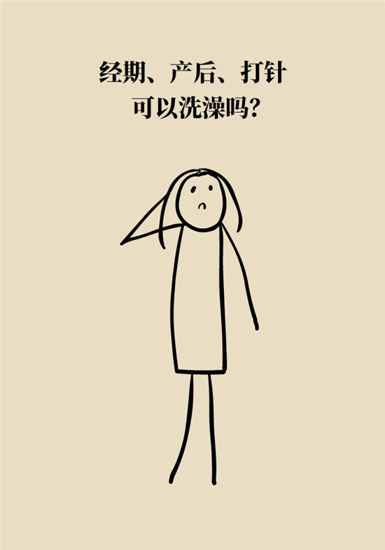 洗澡科普動(dòng)漫制作 洗澡科普動(dòng)漫