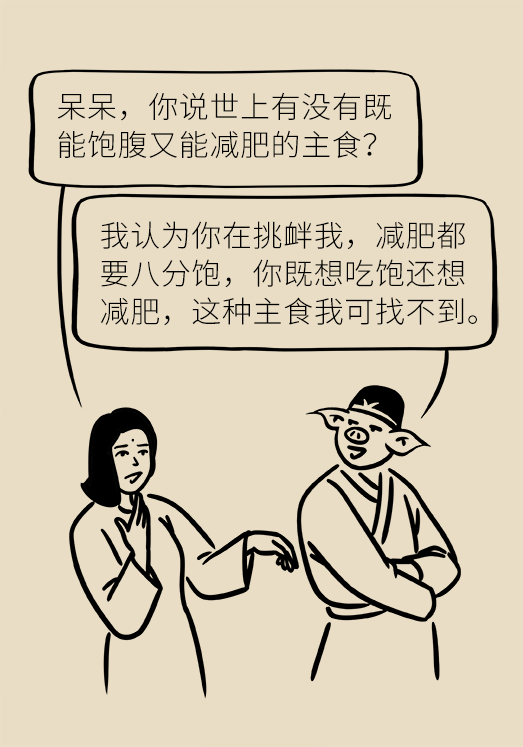 既能飽腹又能減肥的主食是什么 黑米減肥科普動漫制作