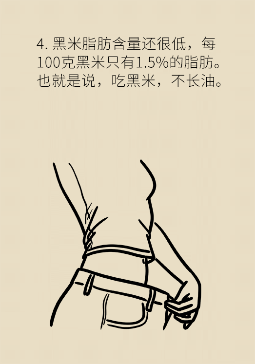 既能飽腹又能減肥的主食是什么 黑米減肥科普動漫制作