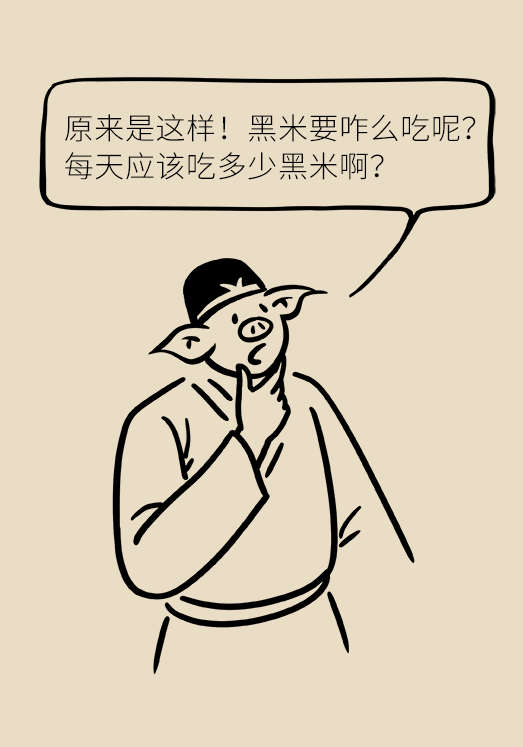 既能飽腹又能減肥的主食是什么 黑米減肥科普動漫制作