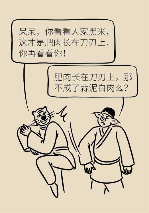 既能飽腹又能減肥的主食是什么 黑米減肥科普動漫制作
