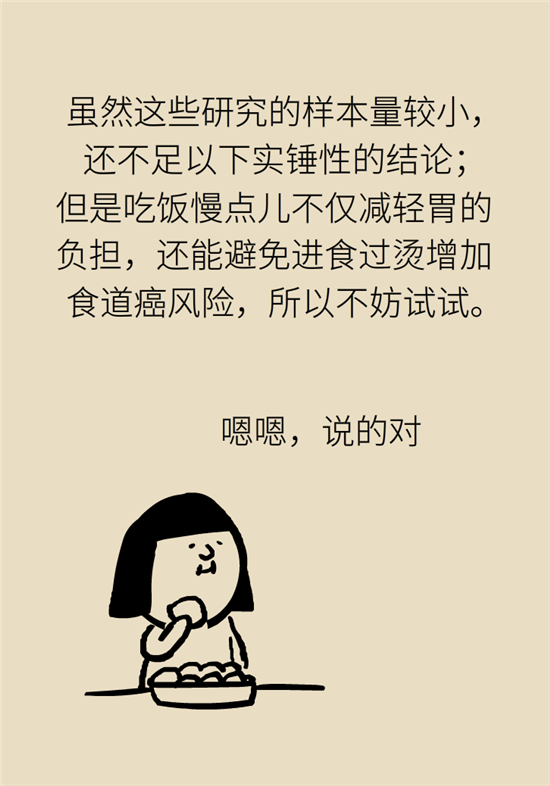 減肥進(jìn)餐順序 減肥科普制作動(dòng)漫