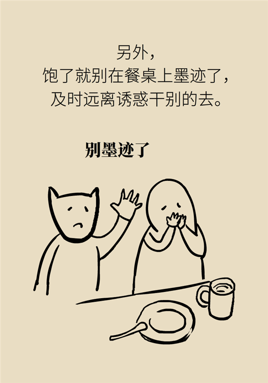 減肥進(jìn)餐順序 減肥科普制作動(dòng)漫